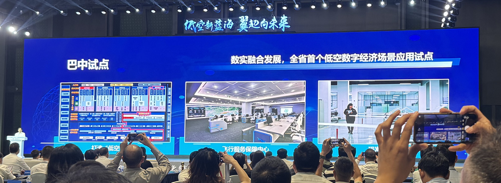 巴中"飛"出新高度！入選四川首批低空經(jīng)濟飛行試點！